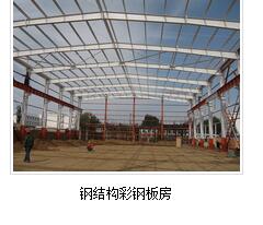 济南彩钢瓦c型钢结构的框架设计要求